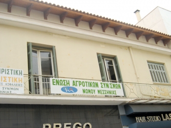Βραβείο καινοτομίας διεκδικεί η ΕΑΣ Μεσσηνίας σε διαγωνισμό της COGECA