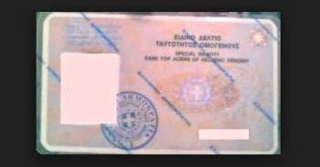 Συνελήφθη με πλαστό Ειδικό Δελτίο Ταυτότητας Ομογενούς στην Τρίπολη