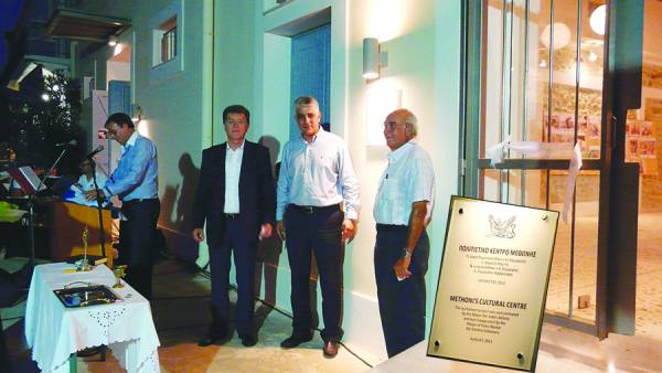 Εγκαινιάστηκε το Πολιτιστικό Κέντρο Μεθώνης