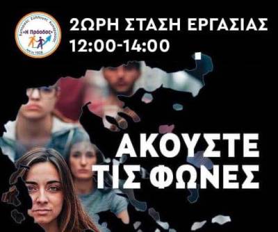 Στις κινητοποιήσεις συμμετέχει ο Εμπορικός Σύλλογος Κυπαρισσίας