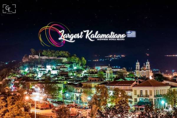 Συμμετοχές για το Γκίνες στον Καλαματιανό χορό (βίντεο)