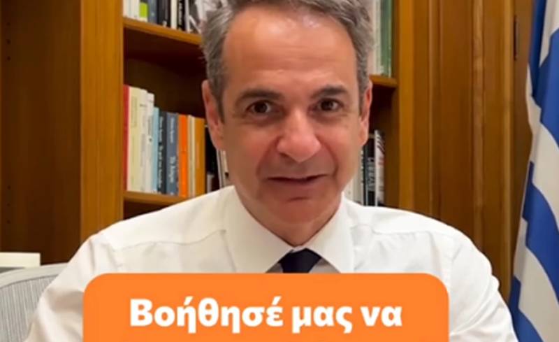 Μητσοτάκης στο TikTok: Για πρώτη φορά το κράτος ρωτάει εσένα για το πώς θα γίνει καλύτερο (Βίντεο)