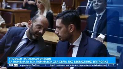 Εξεταστική για παρακολουθήσεις – Συνεδριάζει την Πέμπτη για το τελικό πόρισμα (βίντεο)