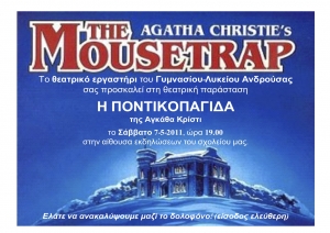 Την "Ποντικοπαγίδα" ανεβάζουν μαθητές του Γυμνασίου-Λυκείου Ανδρούσας