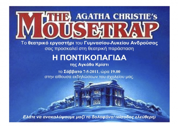 Την "Ποντικοπαγίδα" ανεβάζουν μαθητές του Γυμνασίου-Λυκείου Ανδρούσας