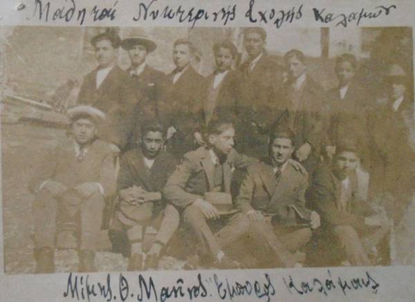 Μαθητές πριν από 90 χρόνια