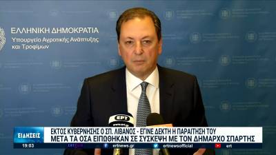 Λιβανός: "Η μέχρι τώρα πορεία μου στην πολιτική και ο αξιακός μου κώδικας, απέχουν πολύ από το περιεχόμενο του διαλόγου με το δήμαρχο Σπάρτης"