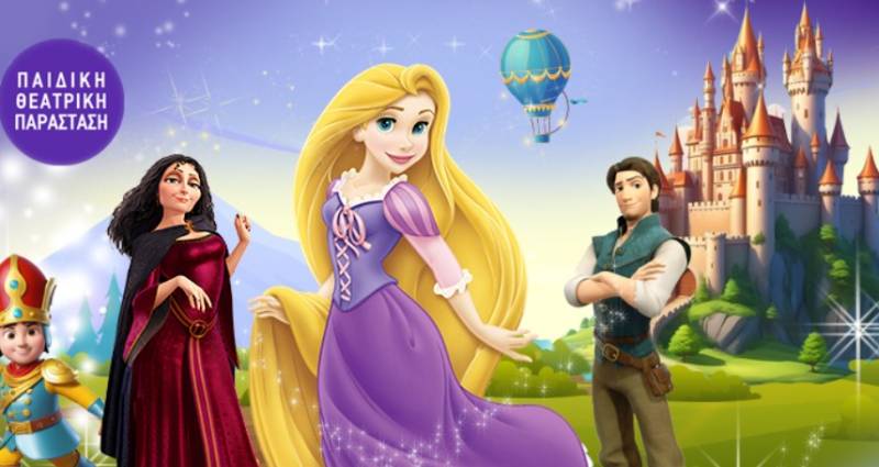 Το αγαπημένο παραμύθι της Ραπουνζέλ στην Καλαμάτα