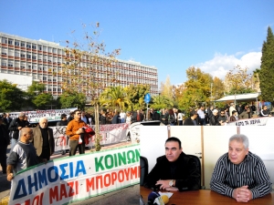 Απεργιακή συγκέντρωση σήμερα στις 10.30 το πρωί
