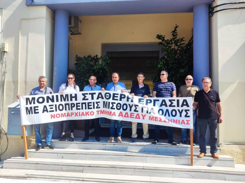 Κινητοποίηση της ΑΔΕΔΥ Μεσσηνίας για 13ο και 14ο μισθό