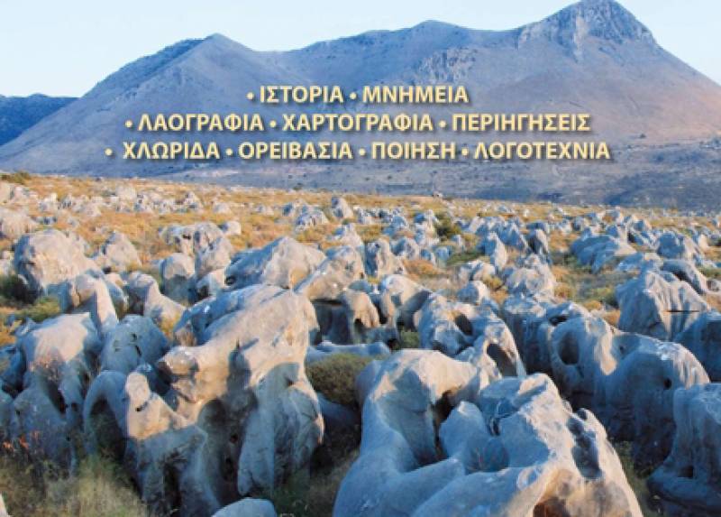 Παρουσίαση ημερολογίου με αφιέρωμα στη Μάνη