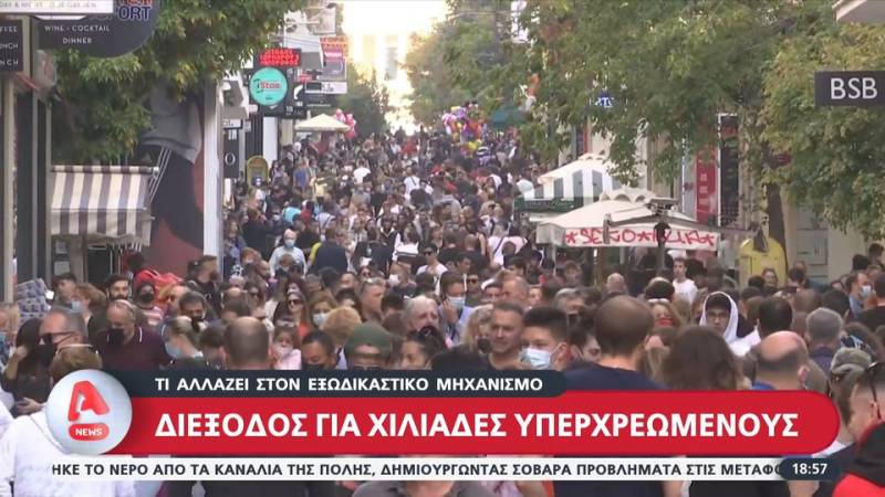 Τι αλλάζει στον εξωδικαστικό συμβιβασμό (βίντεο)
