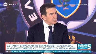 Χρυσοχοΐδης: Έρχονται πρόστιμα από τις «έξυπνες κάμερες» και νέο σχέδιο για το κυκλοφοριακό (Βίντεο)