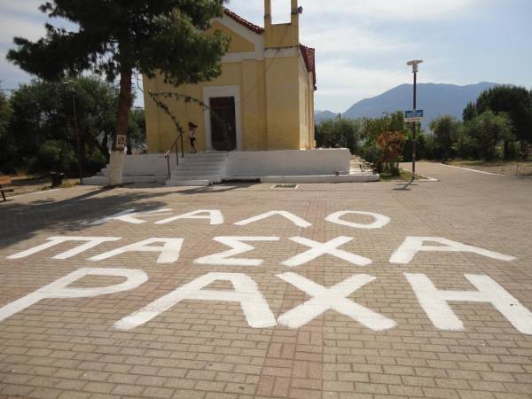 Κάψιμο Ιούδα στον Αβραμόγιαννη