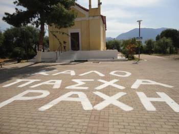 Κάψιμο Ιούδα στον Αβραμόγιαννη