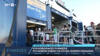 «Πλημμύρισε» το λιμάνι του Πειραιά από τουρίστες και εκδρομείς