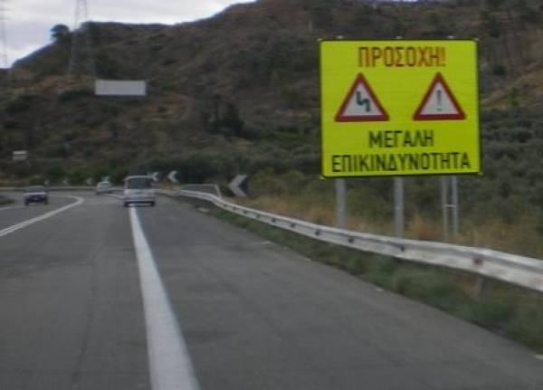 Ακινητοποίησαν όχημα στην Κορίνθου - Πατρών και λήστεψαν τον οδηγό