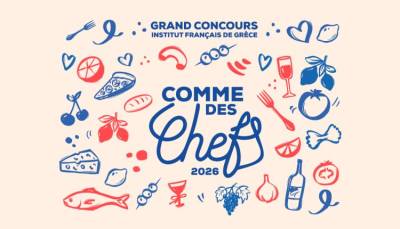 ΣΑΕΚ Καλαμάτας: Πρώτο βραβείο σε διαγωνισμό γαστρονομίας