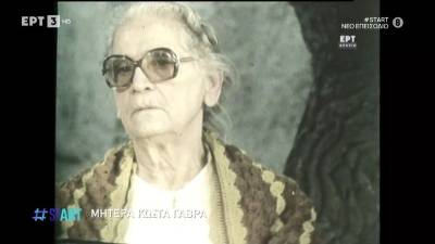 Κ. Γαβράς: «Η μητέρα έπαιξε μεγάλο ρόλο, μας έλεγε να μάθουμε γράμματα» (βίντεο)