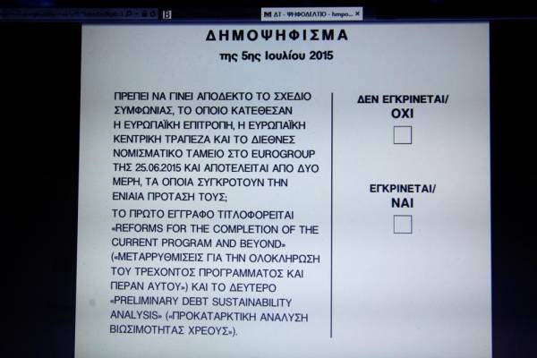 Το υπουργείο Εσωτερικών απαντάει σε σχόλια το το ενιαίο ψηφοδέλτιο