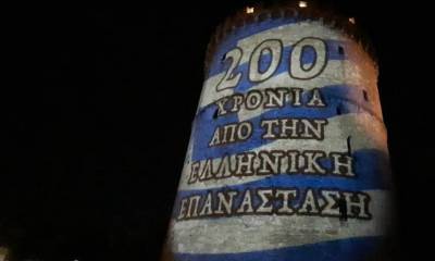 Θεσσαλονίκη: Εντυπωσιακό θέαμα με τη φωταγώγηση του Λευκού Πύργου στα χρώματα της Ελλάδας και με μηνύματα της Επανάστασης του 1821