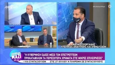 Γεωργιάδης: Θα γίνουν απολύσεις ανεμβολίαστων υπαλλήλων (Βίντεο)