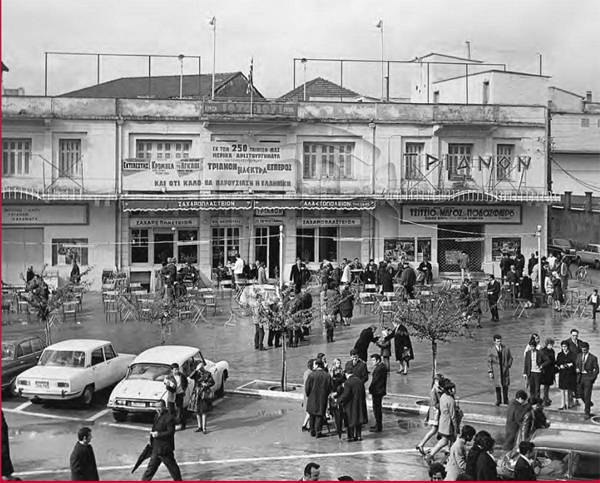 Κινηματογράφος - ζαχαροπλαστείο «Τριανόν» γύρω στα 1970