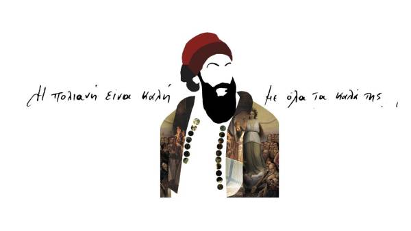 “Η Πολιανή είναι καλή με όλα τα καλά της”: Η νέα ταινία μικρού μήκους του Κωνσταντίνου Γουρνά σύντομα στο κανάλι της Βουλής