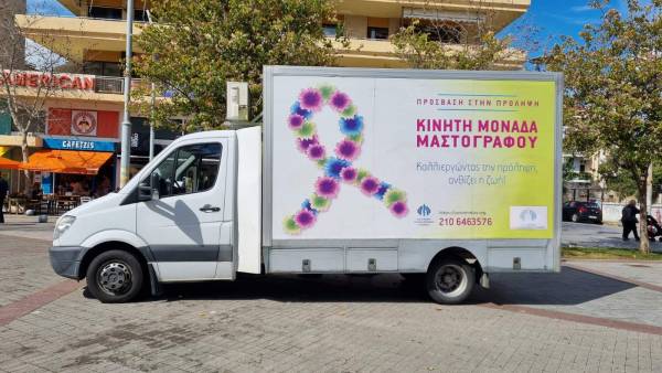 Δωρεάν προληπτικός μαστογραφικός έλεγχος σε Καλαμάτα και Αρφαρά (βίντεο)