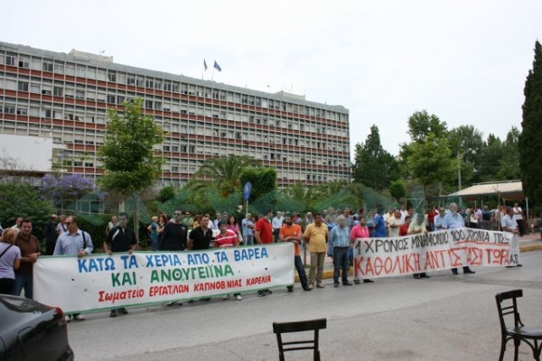 Η συγκέντρωση του Εργατικού Κέντρου και της ΑΔΕΔΥ