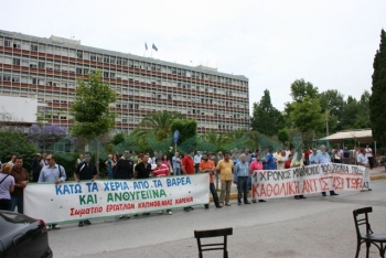 Η συγκέντρωση του Εργατικού Κέντρου και της ΑΔΕΔΥ