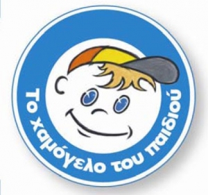 «Η μεταμόσχευση στην Ελλάδα του 2012: Τα παιδιά ζητούν τη βοήθειά μας»