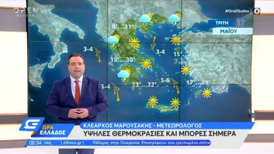 Καιρός 17/05/2022: Υψηλές θερμοκρασίες και μπόρες σήμερα (βίντεο)
