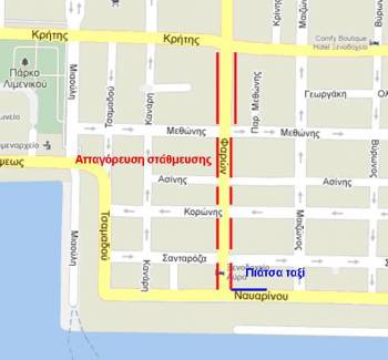 Απαγόρευση στάθμευσης στο νότιο τμήμα της Φαρών