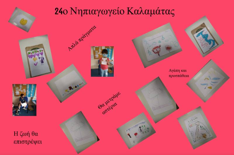 Τα σχολεία της Μεσσηνία στη δράση “Κι αν ήσουν εσύ;”