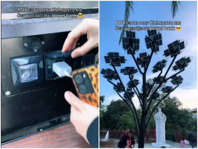 "Technologia", το νέο trend του ΤikΤok έφτασε στην Καλαμάτα (βίντεο)