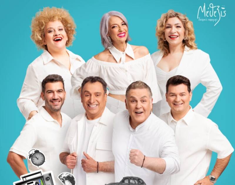 «Ούτε μπρος ούτε πίσω» στο Εργατικό Κέντρο