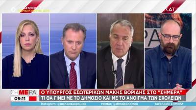 Βορίδης: Τι θα κρίνει το άνοιγμα των σχολείων και την άρση των μέτρων (Βίντεο)
