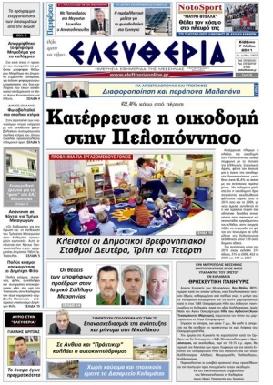 Εντυπη έκδοση 07 05 2011