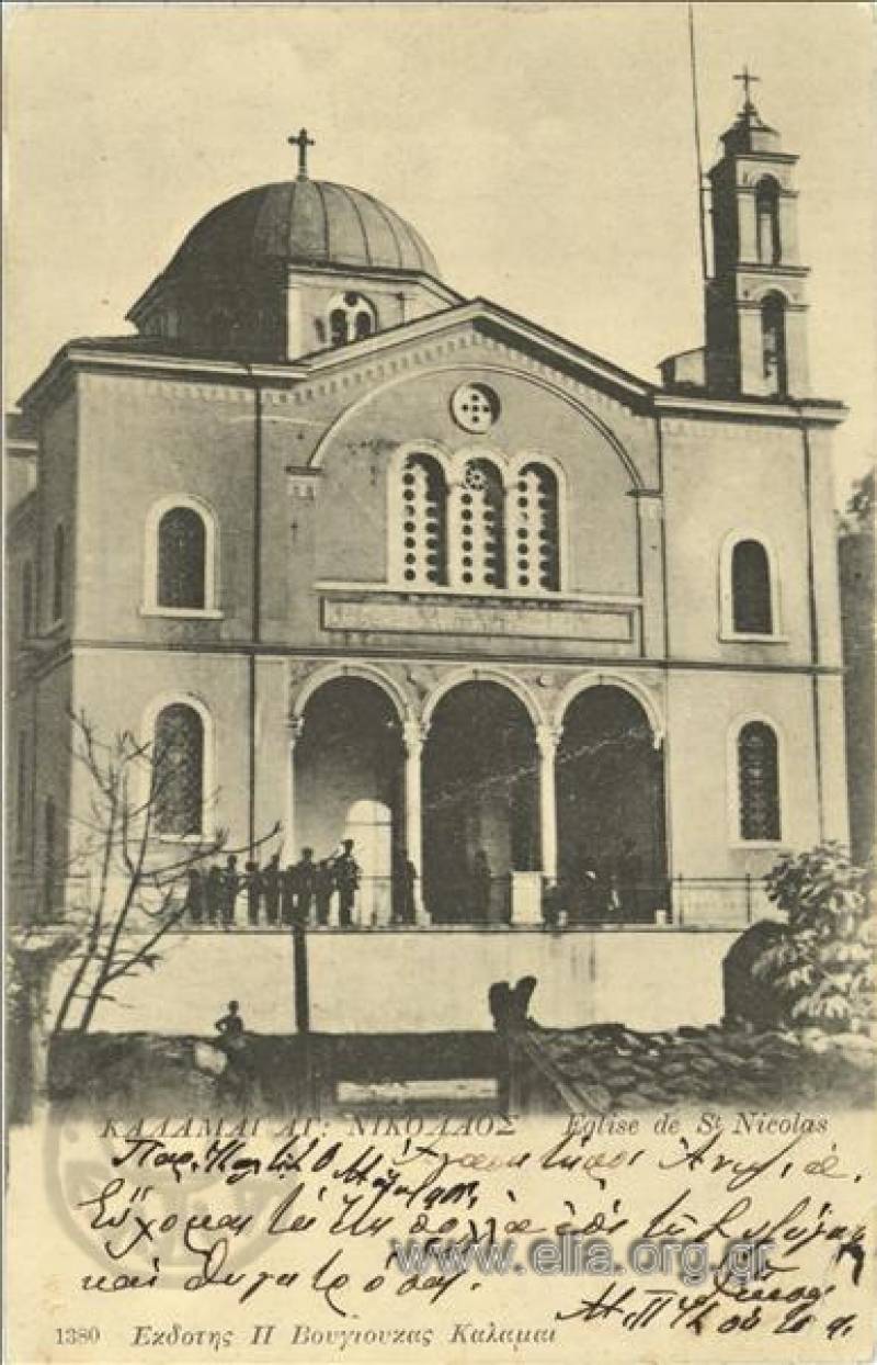 Ο Αγιος Νικόλαος