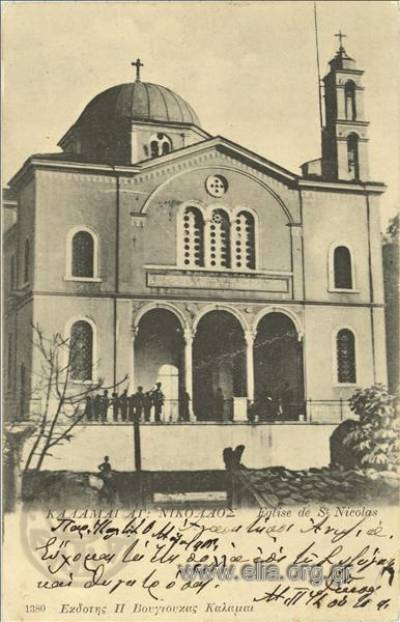 Ο Αγιος Νικόλαος