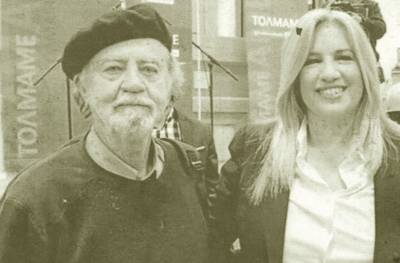 Αντίο στη Φώφη Γεννηματά