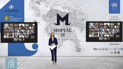 ΠΑΡΟΥΣΙΑΣΤΗΚΕ ΤΟ ΠΡΟΓΡΑΜΜΑ “ΜΟΡΙΑΣ” 21: "Ανταμώνουμε στην Πελοπόννησο"