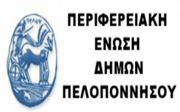 Συνάντηση εργασίας για το ΕΣΠΑ