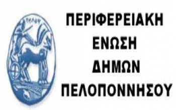 Συνάντηση εργασίας για το ΕΣΠΑ