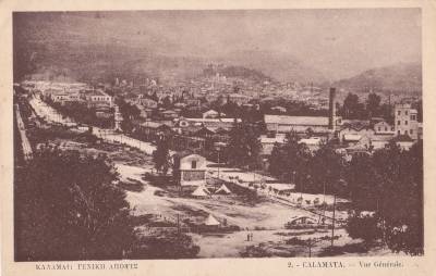 Κάποτε το πάρκο