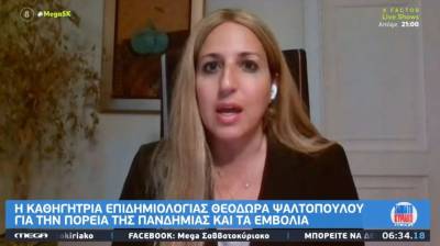 Ψαλτοπούλου: Δεν υπάρχουν ενδείξεις για την 4η δόση στους κάτω των 60 ετών (Βίντεο)