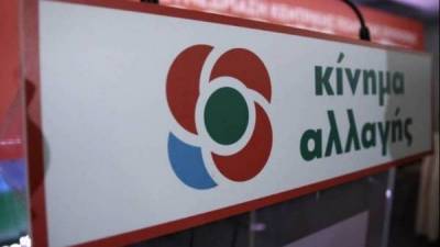 Το ΚΙΝΑΛ Μεσσηνίας για τις αλλαγές στην εκπαίδευση