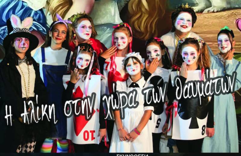 Παράσταση στο Ανοιχτό Αμφιθέατρο της Λογγάς: "Η Αλίκη στην χώρα θαυμάτων"