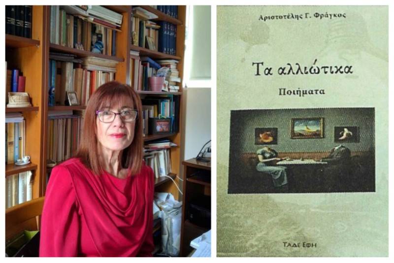Τα Αλλιώτικα με την ιδιότυπη ποιητική ματιά του Αριστοτέλη Φράγκου